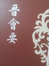 【官方正版】晋会要(全二册)汪兆镛 编纂,邓骏捷,陈才 校点 两晋典章制度史料 会要体史书 晋史研究工具书上海古籍出版社 晋会要（全二册）（历代会要丛书） 实拍图
