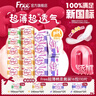 FREE京东自营卫生巾日夜组合 热门姨妈巾套装超薄触感系列16包110片 实拍图
