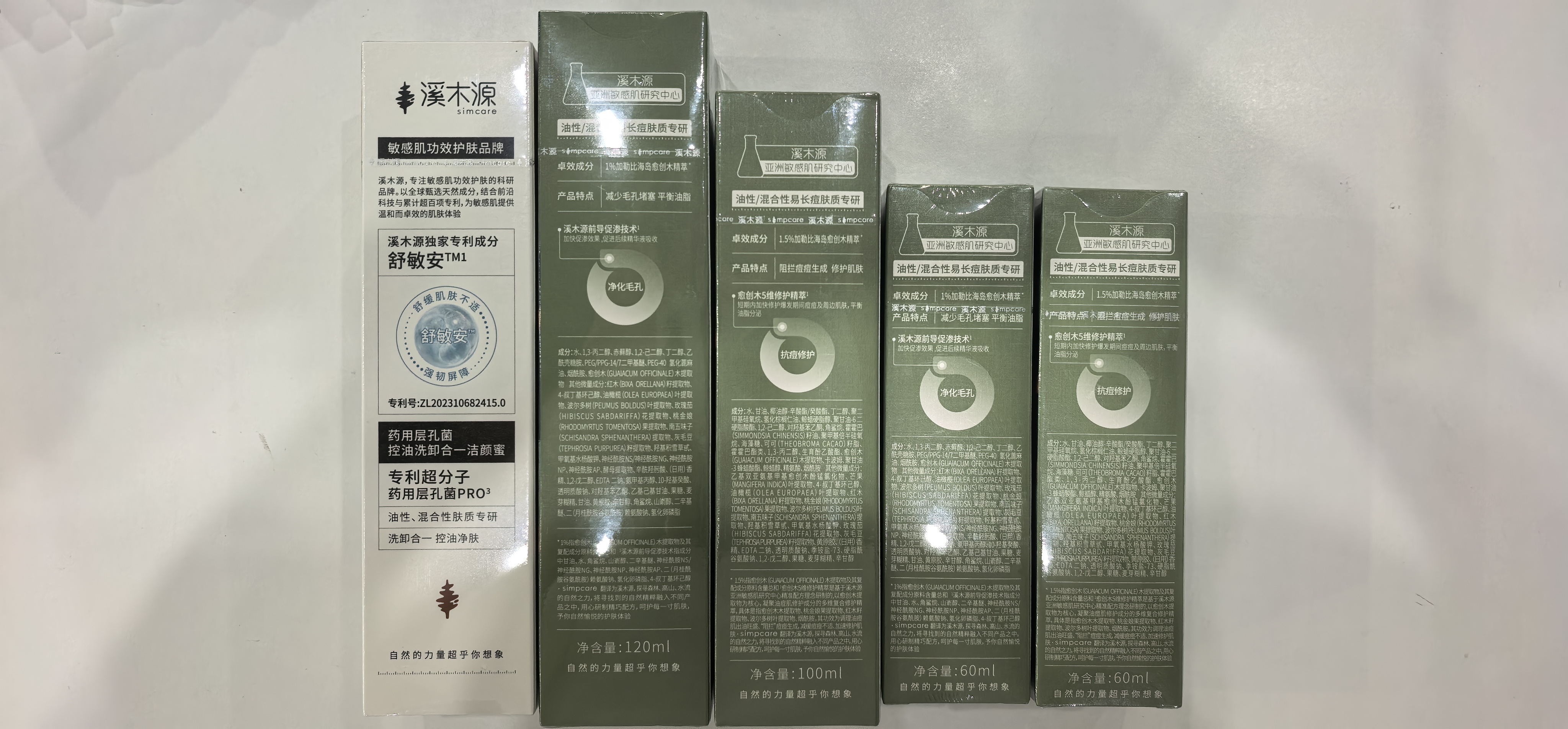 溪木源愈创木水乳套装洁面控油清洁修护痘肌生日礼物送男女朋友 实拍图