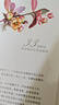 经典全集《水彩花卉》入门教程书籍临摹画册零基础教材到精通自必学课水彩的诀窍一本就够古风手绘初学者成人 晒单实拍图