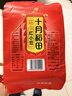 十月稻田 红小豆 2斤 红豆沙 打豆浆 杂粮粗粮真空装 大米伴侣 八宝粥原料 实拍图
