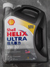 壳牌（Shell）全合成机油超凡喜力5W-30 API/SP级 4L灰壳汽车保养香港进口 实拍图