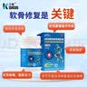 三康 盐酸氨基葡萄糖胶囊 0.75g*120粒/盒 补软骨护关节缓解疼痛 实拍图
