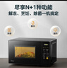 美的（Midea）【价保618】微波炉家用小型20升转盘加热 智能菜单 一键解冻 杀菌电子除味 薄膜按键（M1-L213C） 实拍图