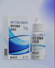 镜特舒硬性接触镜润滑液湿润型润眼液ok镜角膜塑形镜专用护理 12ml 实拍图