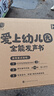 雷朗会说话的早教有声书爱上幼儿园点读发声书儿童玩具男女孩生日礼物 实拍图