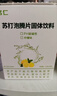 名仁苏打泡腾片无糖弱碱性柠檬味1.2克*24片/盒 实拍图