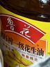 鲁花【保真花生油】 食用油 5S 压榨一级 花生油 5L 实拍图