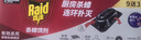 雷达（Raid）杀蟑饵剂 (9+3片)  原产地新西兰蟑螂药灭蟑螂杀蟑螂 实拍图
