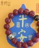 普陀山直发朱砂手串女手链高含量天然男女士生日礼物情侣手链珠宝 实拍图