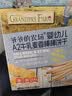 爷爷的农场婴幼儿炭烧棒棒饼干A2牛乳麦香味78g 宝宝婴儿童零食 采销真验厂 实拍图