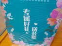 蒙牛富硒高钙中老年奶粉700g*2礼盒装 高蛋白 端午节送礼 实拍图