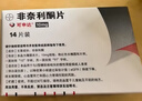 【原研进口】可申达 非奈利酮片10mg*28片 3盒装 实拍图