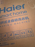 海尔（Haier）全自动波轮洗衣机 10KG 超薄 变频一级能效 超薄 家电国家补贴以旧换新京东自营 XQB100-BZ20D0 实拍图