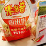 米多奇雪饼402g 雪米饼膨化零食休闲零食 食品饼干 实拍图