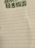 离草 成人礼信封信纸励志信封精美牛皮纸明信片励志学生儿童寄语卡片贺卡手写成长礼 30件套 实拍图