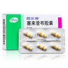 【原研药】西乐葆 塞来昔布胶囊 0.2g*18粒/盒   实拍图