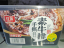 红派手撕素牛排黑椒味+香辣味素肉豆干解馋零食大礼包50包/盒约500g 实拍图