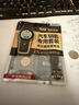 传应南孚CR2032石墨烯纽扣电池2粒 车钥匙专用【内置撬棍+螺丝刀】适用于奥迪/宝马/大众/别克/奔驰等 实拍图