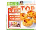 俏侬 牛油蛋挞皮1020g 51只装 儿童蛋挞空气炸锅烤箱烘焙半成品 实拍图