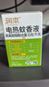 润本电蚊香液驱蚊液45ml*6瓶驱蚊防蚊补充装 实拍图