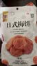 华味亨58g日式梅饼*3袋蜜饯果干话梅干脆青梅子干零食品小吃 实拍图