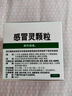999三九感冒灵颗粒10g*9袋 头痛发热 鼻塞流涕 咽痛 四肢酸痛 感冒咳嗽用药 新效期 实拍图