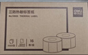 得力50*30mm 1000张*16卷 珊瑚海三防热敏标签纸 奶茶服饰 11885【适配3寸标签机720C等】 实拍图