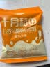 十月稻田 21日豆浆料 3.36斤(21小袋) 豆浆料包 破壁机打豆浆原料 杂粮礼 实拍图