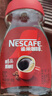 雀巢（Nestle）醇品速溶美式黑咖啡粉0糖0脂*健身燃减防困瓶装90g 实拍图