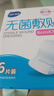 海氏海诺无菌敷贴 创面伤口护理医用敷料贴 透气创可贴大号 6*7cm*6片*1盒 实拍图