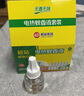榄菊电蚊香液2瓶100晚+小程序智能器 无香电蚊香基孔肯雅热驱蚊液 实拍图
