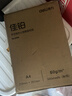 得力（deli）佳铂A4打印纸 80g500张 高档单包复印纸 加厚合同标书彩打纸 打印书写 3594【纸中贵族】 实拍图