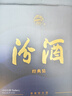 汾酒蓝汾 清香型白酒 53度475ml*2瓶 (53度仿蓝瓷)礼盒装 端午节送礼 实拍图