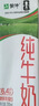 蒙牛【新鲜日期】全脂纯牛奶200ml*24盒 家庭送礼囤货 电商定制 实拍图