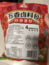 川珍五香卤料包15g*10小包炖肉料炖牛羊肉香料家用酱牛肉卤肉调料包 实拍图