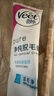 薇婷（VEET）脱毛膏男士脱毛膏女士四肢温和200ml 非刮毛刀非脱毛膏永久去根 实拍图
