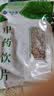 禾沐康 火麻仁250克 中药饮片 润肠 通便 用于血虚津亏 肠燥便秘 中药材 实拍图