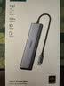 绿联Type-C扩展坞USB-C拓展坞转HDMI读卡器分线器SD卡TF多合1通用苹果MacbookNeo华为小米笔记本iPad 实拍图