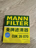 曼牌滤清器（MANNFILTER）空调滤芯滤清CUK26009/CUK26070宝来高尔夫8迈腾途观L朗逸帕萨特 实拍图