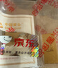 中国黄金Au9999 福字金条 投资黄金金条送礼收藏金条 10g 实拍图