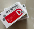 双鲸维生素D滴剂400单位*30粒*1盒+维生素AD滴剂（胶囊型）50粒*1盒一岁以上 预防维生素A和D d3滴剂 实拍图