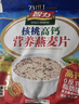 智力核桃高钙燕麦片700g营养早餐代餐即食澳洲复合营养麦片 热冲麦片 实拍图