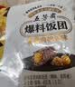 五芳斋【69元任选5件】饭团烧麦包子馄饨汤圆馒头烧卖早餐手工速冻速食 150克*3速冻蛋黄肉松饭团 实拍图
