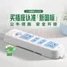 公牛插座 基础蓝白款 多孔长线多功能电插板 分控开关拖线板带儿童保护门/新国标/排插/接线板 4位【总控】1.8米（新国标防过载）GN-607 实拍图