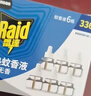 雷达（Raid）电热蚊香液  336晚6瓶装替换装 无加热器无香型 驱蚊液驱蚊用品 实拍图