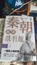 中国历史其实很有趣全套9册 中小学生历史类书籍读物一看一读就上瘾的中国史 春秋战国秦朝唐朝汉朝两晋三国清朝明朝宋其实很有趣三四五六年级课外阅读小学生课外书必读经典书目青少年版 【全套9本】历史很有趣全 实拍图