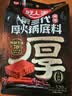 好人家第三代厚火锅底料520g 特麻辣口味【清洁标签】牛油火锅家庭聚会 实拍图