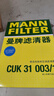 曼牌滤清器（MANNFILTER）空调滤清器空调滤芯CUK31003/1奥迪A4LQ5LA6LQ7A8LA5S5Q8途锐添越 实拍图