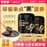 贝因美（Beingmate）贝因美黑芝麻核桃黑豆粉五黑滋养黑芝麻糊健康营养早餐代餐粉 实拍图